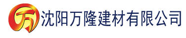 沈阳达达兔午夜神马影院建材有限公司_沈阳轻质石膏厂家抹灰_沈阳石膏自流平生产厂家_沈阳砌筑砂浆厂家